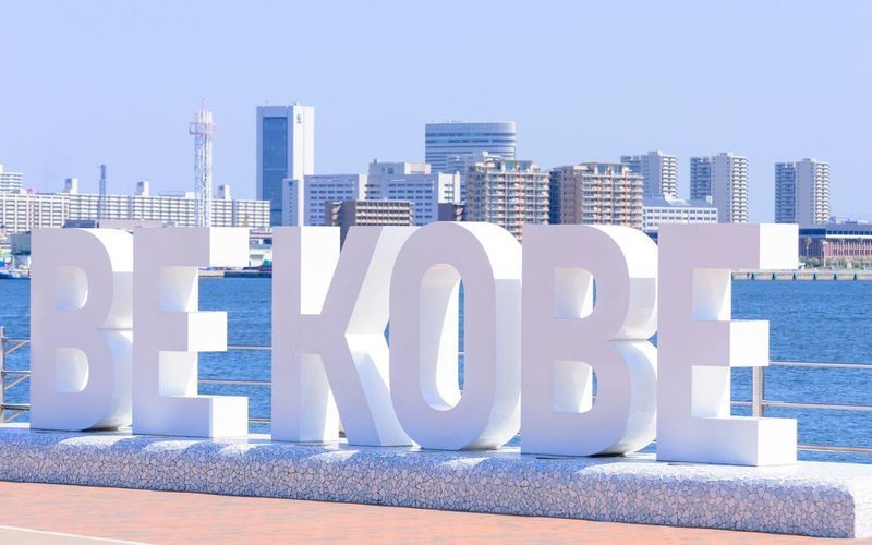 神戸市内での勤務