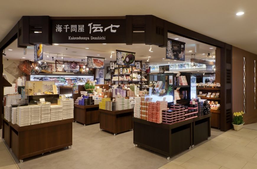 おみやげ「海千問屋 伝七」
