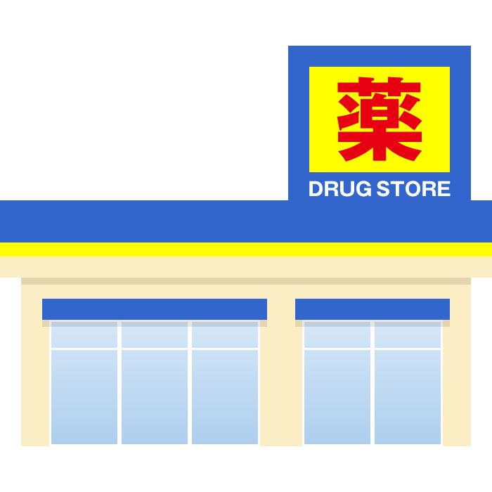 【周辺環境】ドラッグストアまで徒歩10分