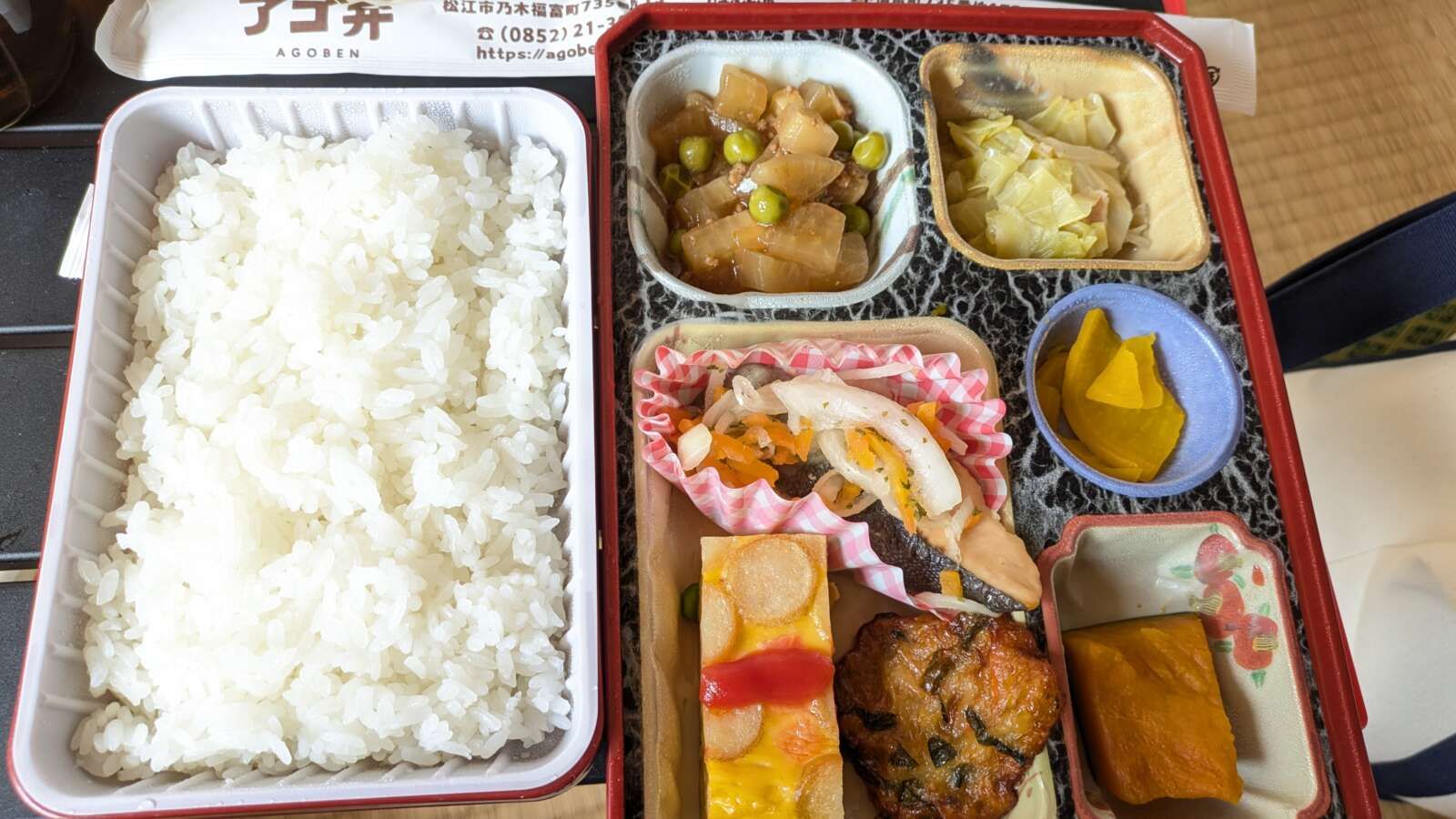 賄い①