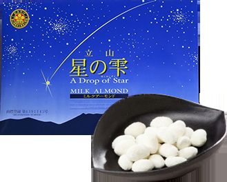 「立山・星の雫」アルペンルートで一番人気のお土産です！