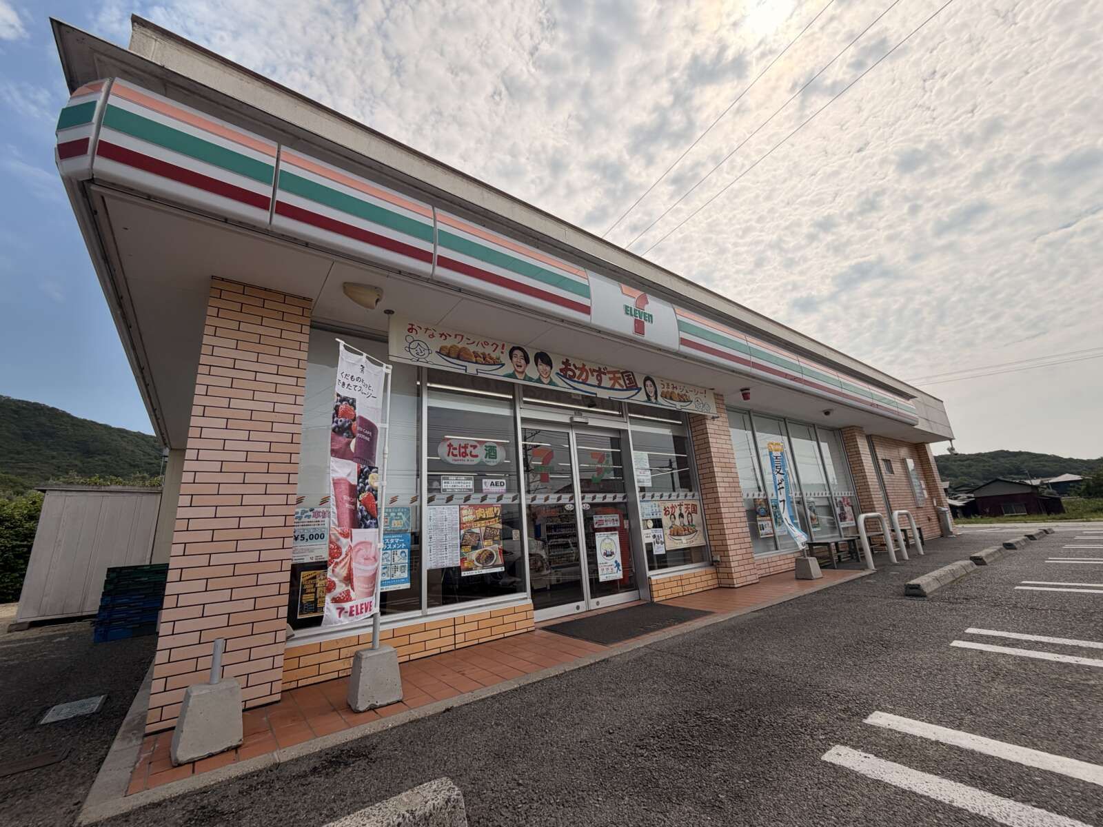 豆島は離島となりますがスーパーやコンビニもございます。