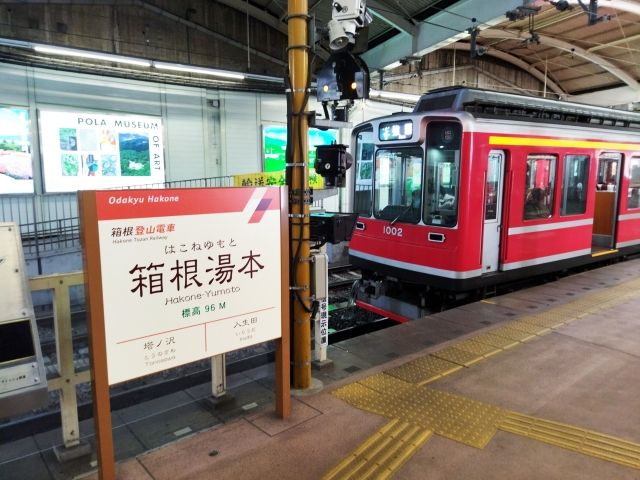 箱根湯本で癒されましょう！