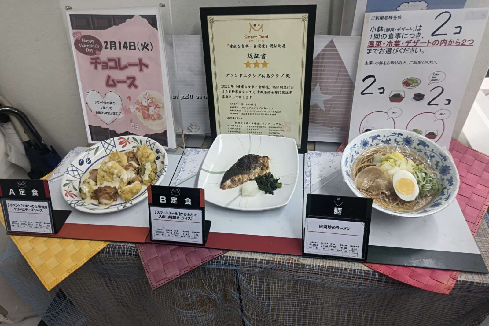 従業員食堂イメージ①
