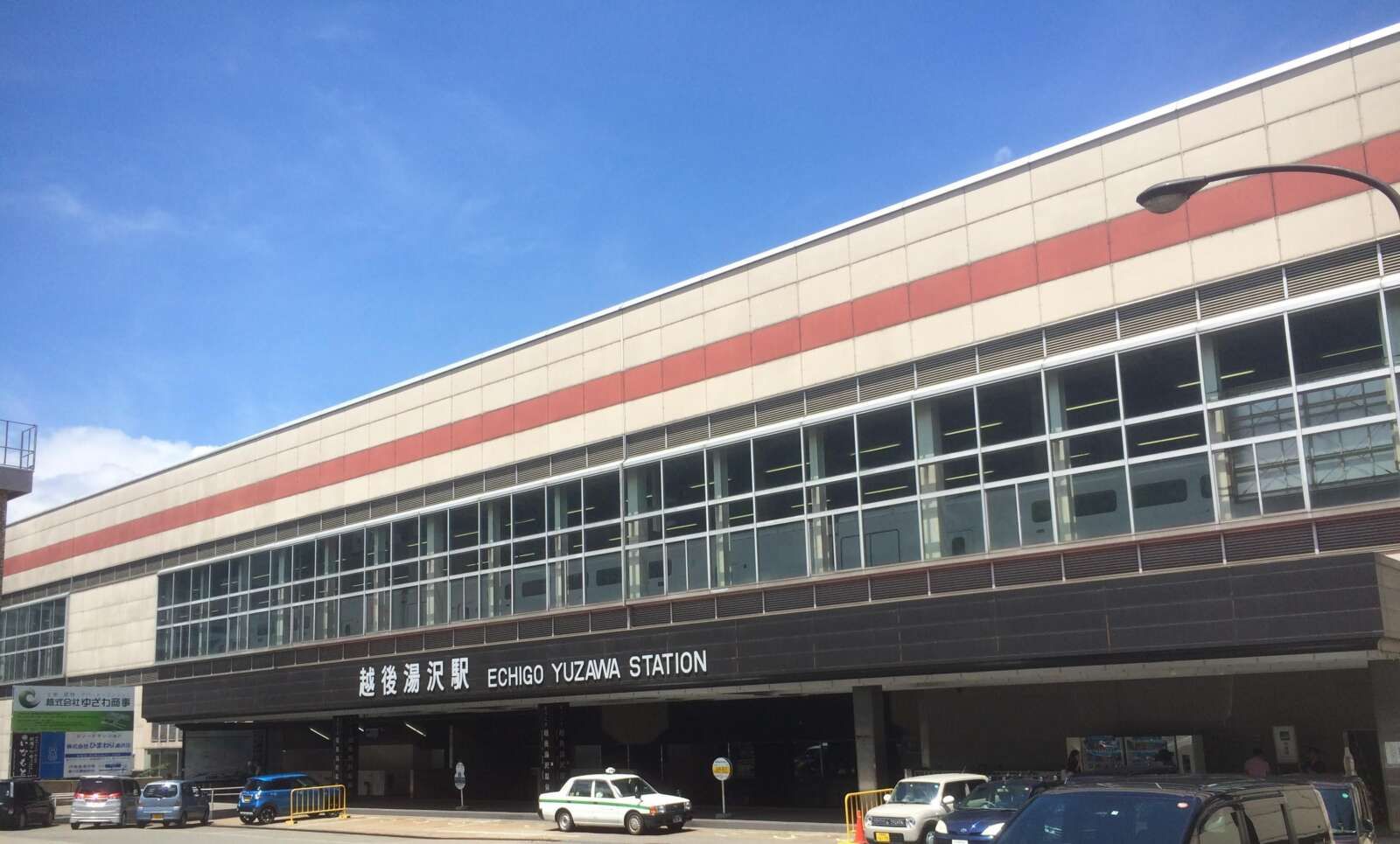 新幹線が通る越後湯沢駅は利便性抜群です。