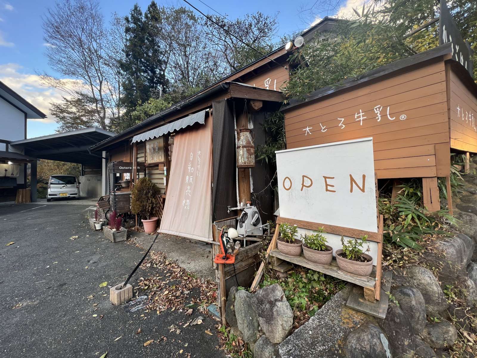 水上名物『おおとろ牛乳』