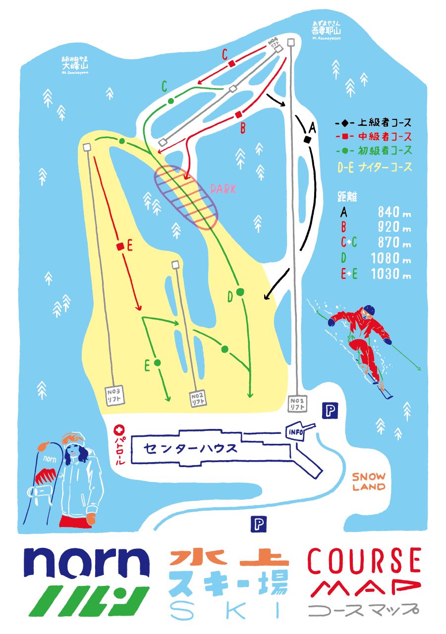 お休みはぜひスキーを