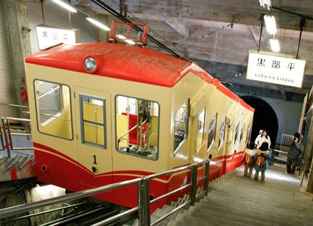 黒部ケーブルカー（黒部平運輸区）黒部平駅～黒部湖駅を走るケーブルカー！