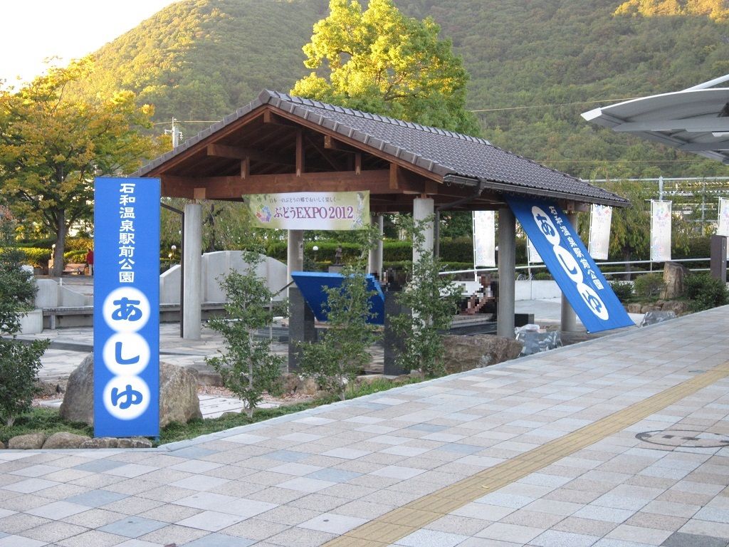 駅前には足湯