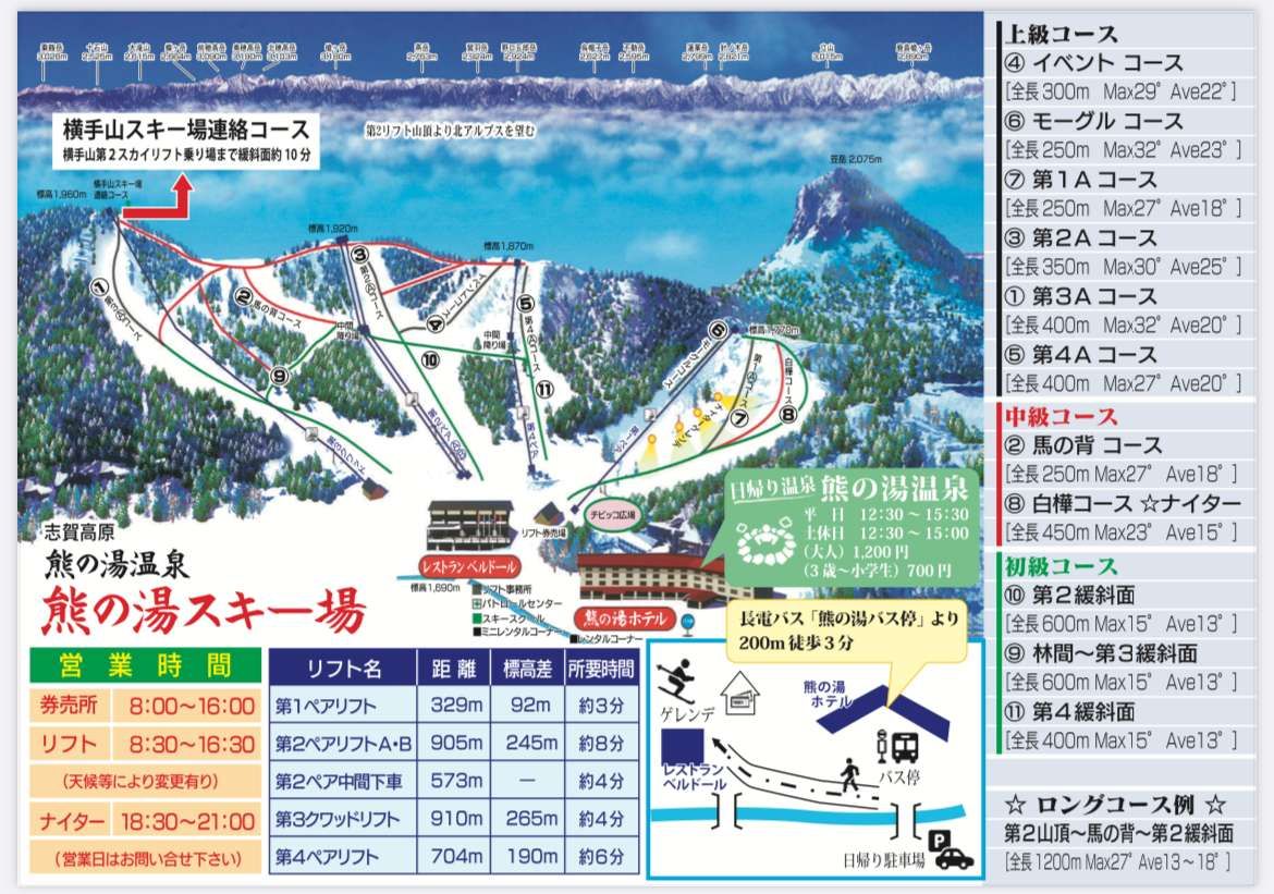お休みの日はスキーが楽しめます！