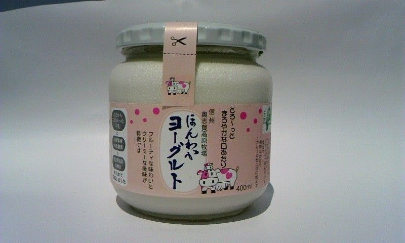 信州・志賀高原の自然の恵みたっぷり、「ほんわかヨーグルト」は地元で愛される極上ヨーグルトです。奥志賀高原牧場が牛の飼育から製造まで一貫してこだわる逸品です。
