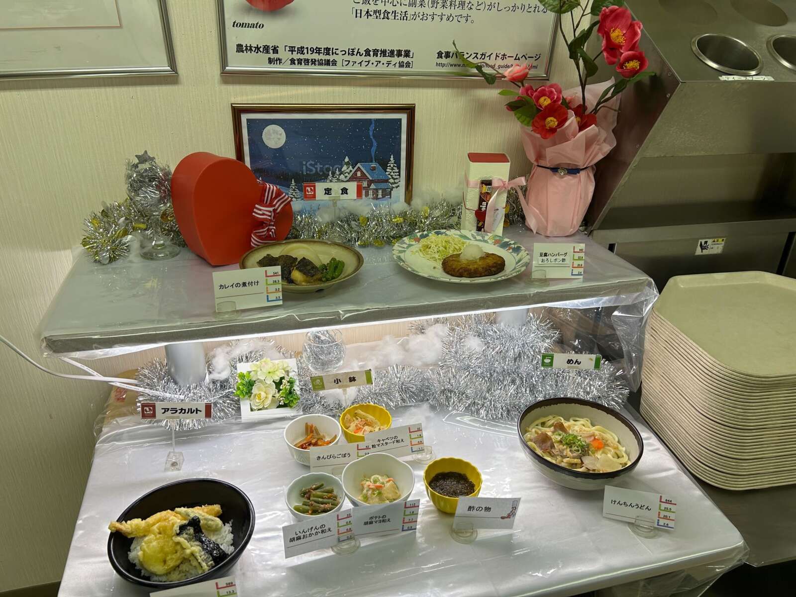 ある日のご飯メニュー