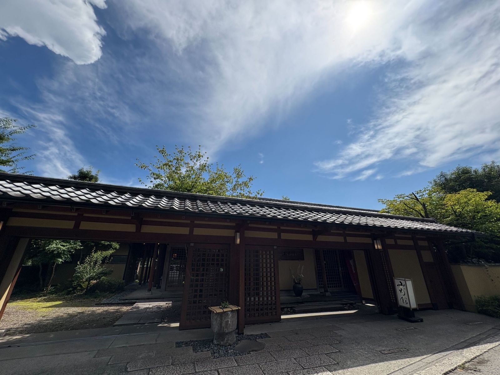 【山灯館】外観