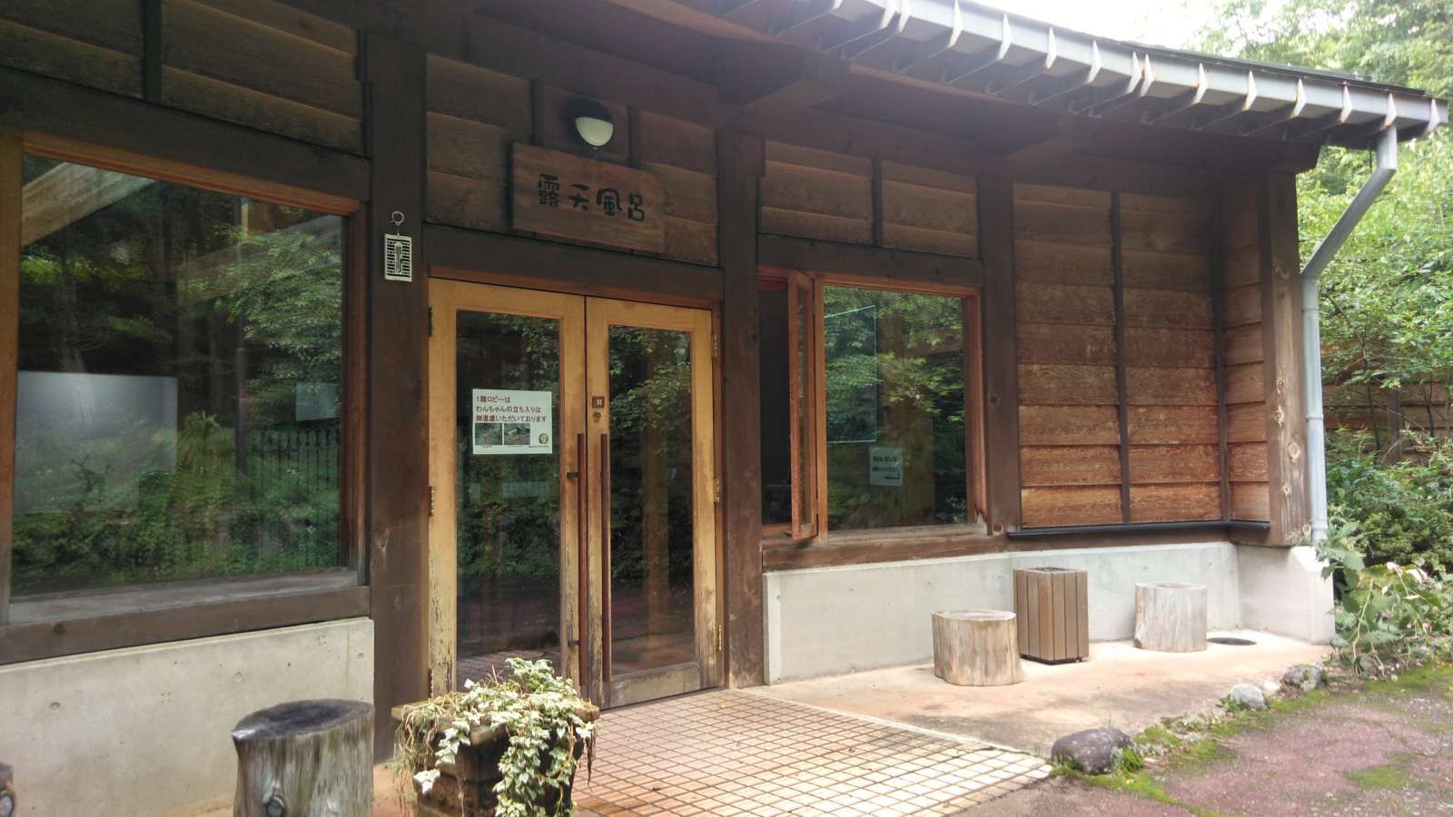 温泉も毎日入れます！