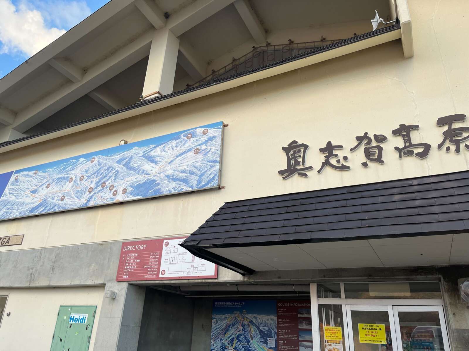 スキー場の入り口です！