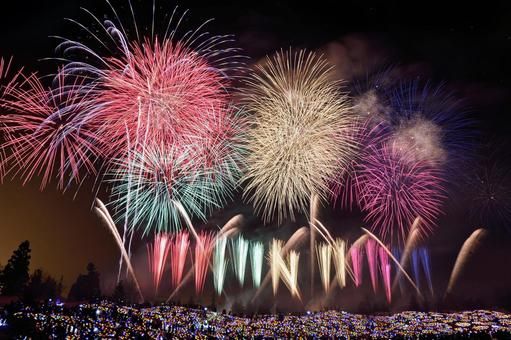 毎年夏に行われる「長岡まつり大花火大会」