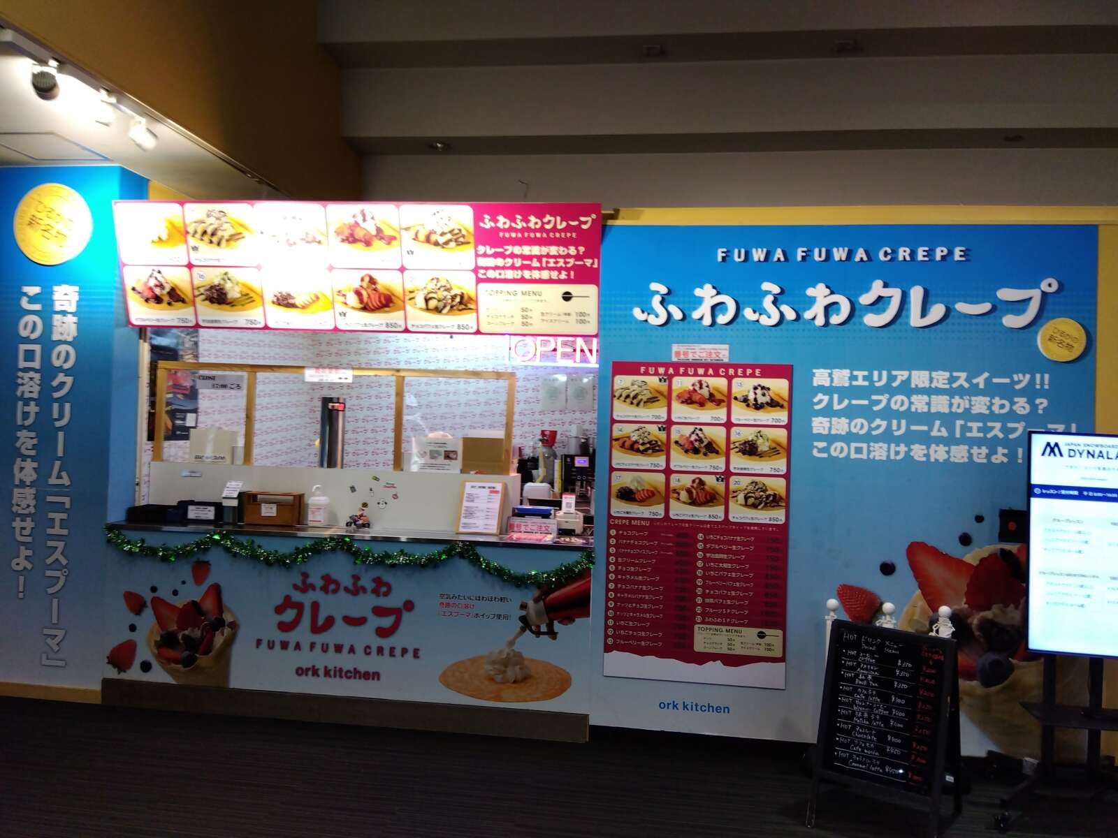 近隣スキー場テナント