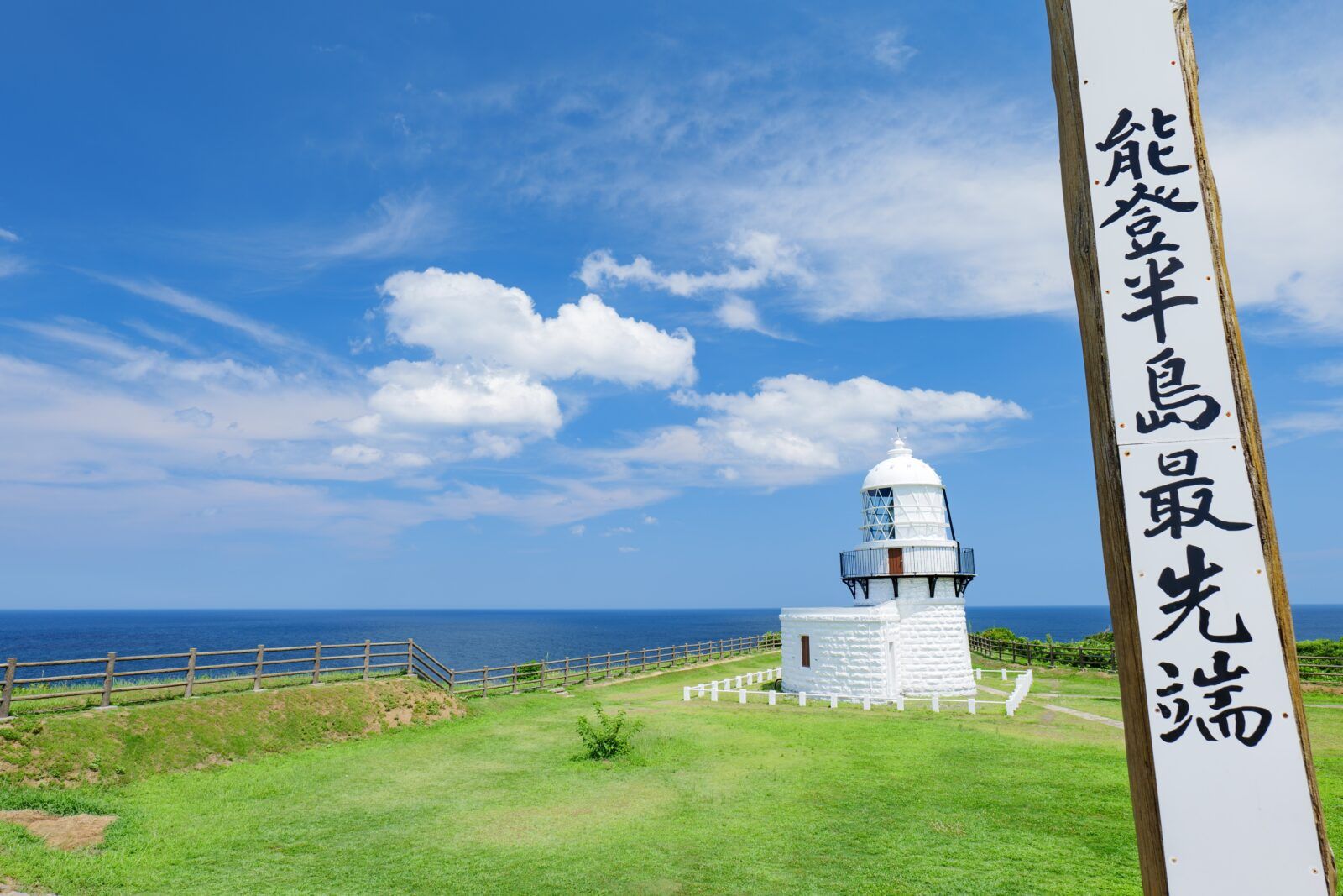 能登半島の大自然でリフレッシュも〇