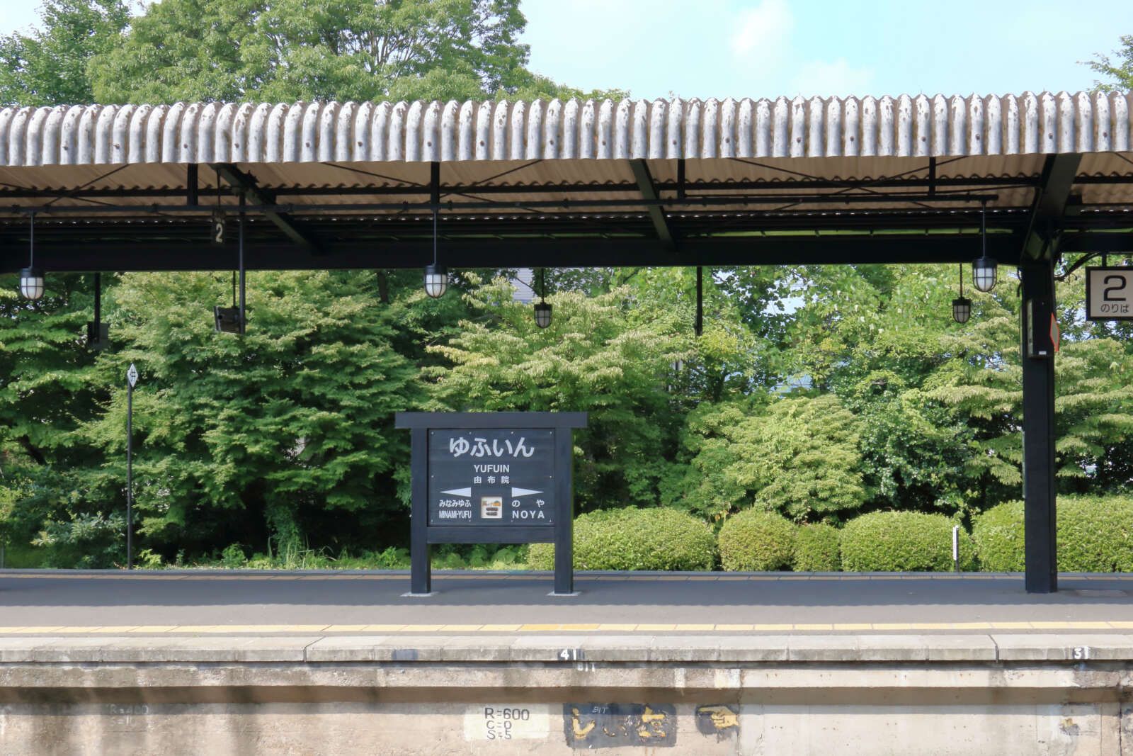 大分県・ゆふいんでのお仕事