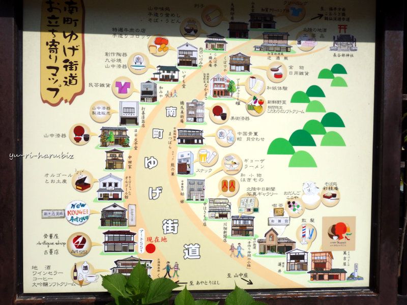 休日には温泉街の散策もできます