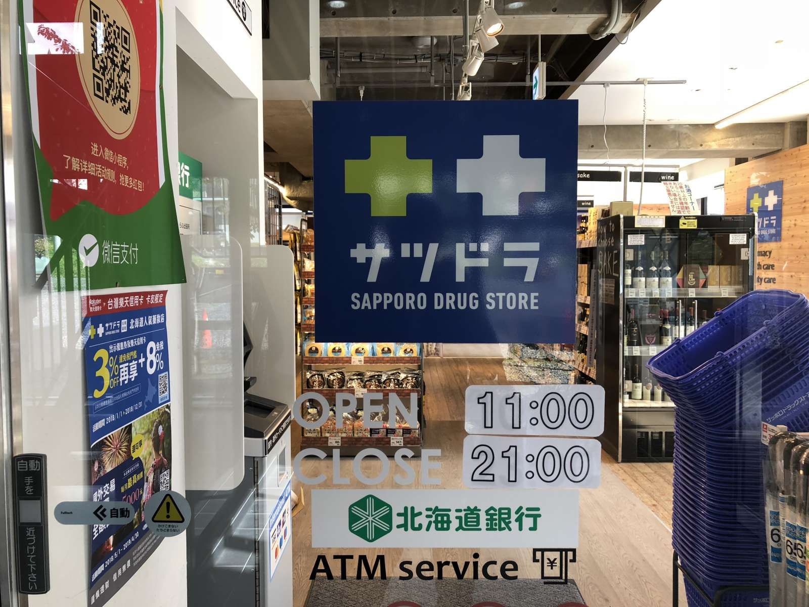 ドラッグストアへは徒歩5分です