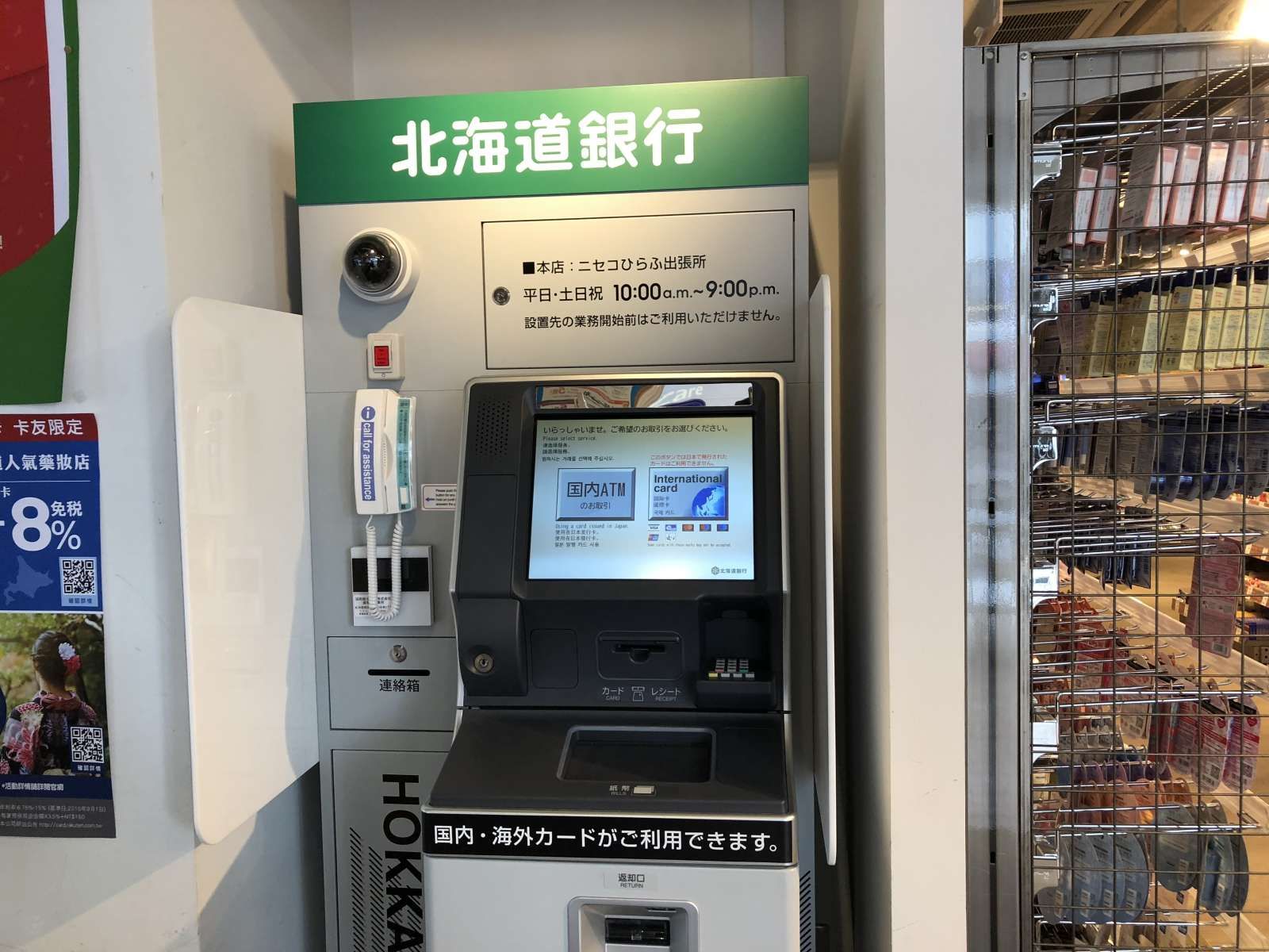 ATM（コンビニ内）