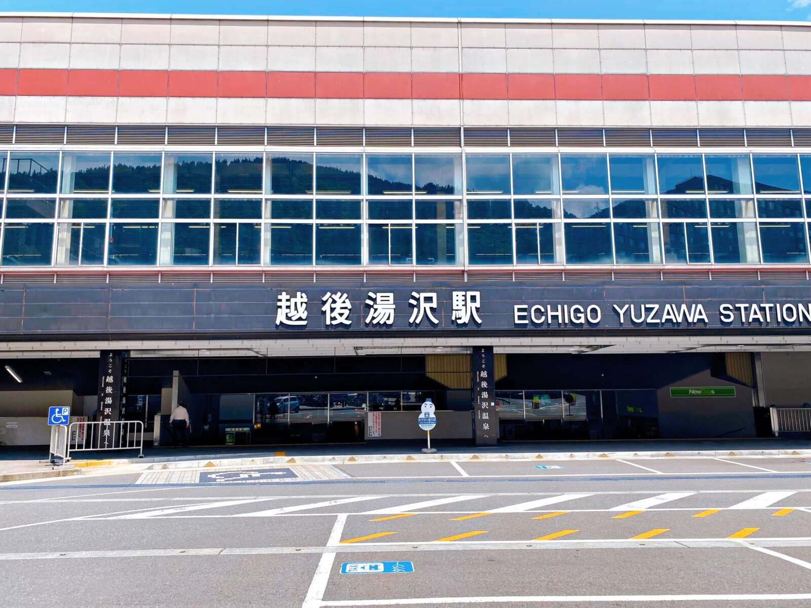 越後湯沢駅より徒歩7分