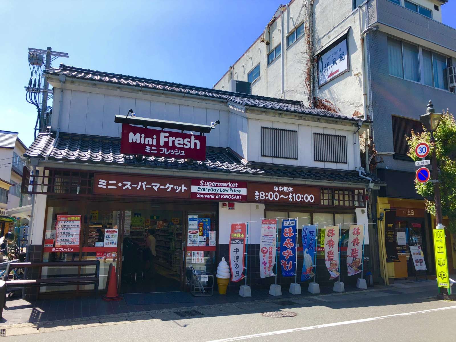 【周辺環境】ミニスーパー（徒歩3分）
