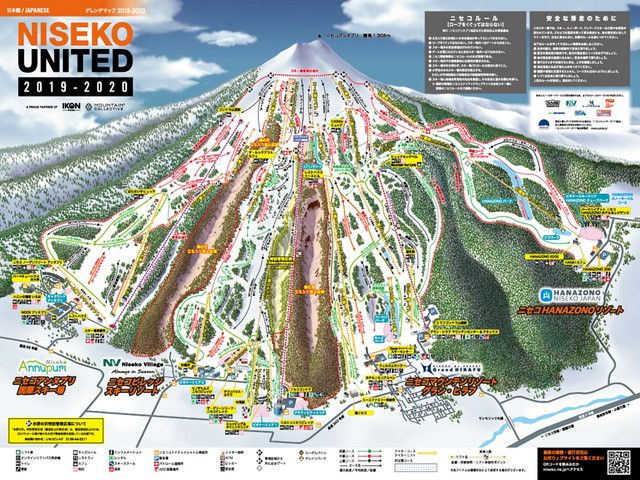 アンヌプリ国際スキー場のリフト券付き！