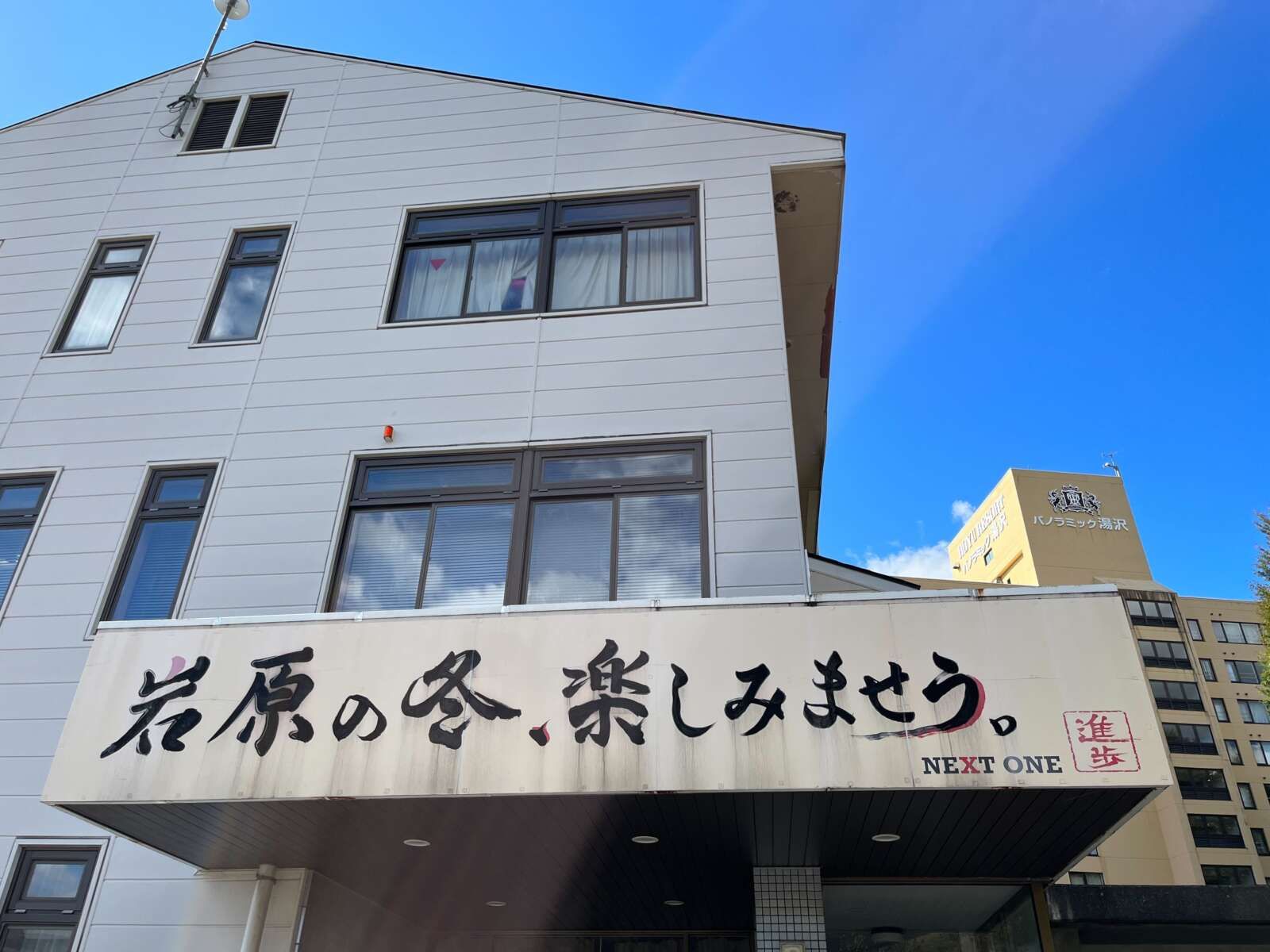 岩原へ行ってみませんか？？