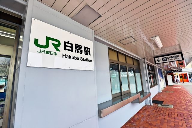 白馬駅からの送迎あり