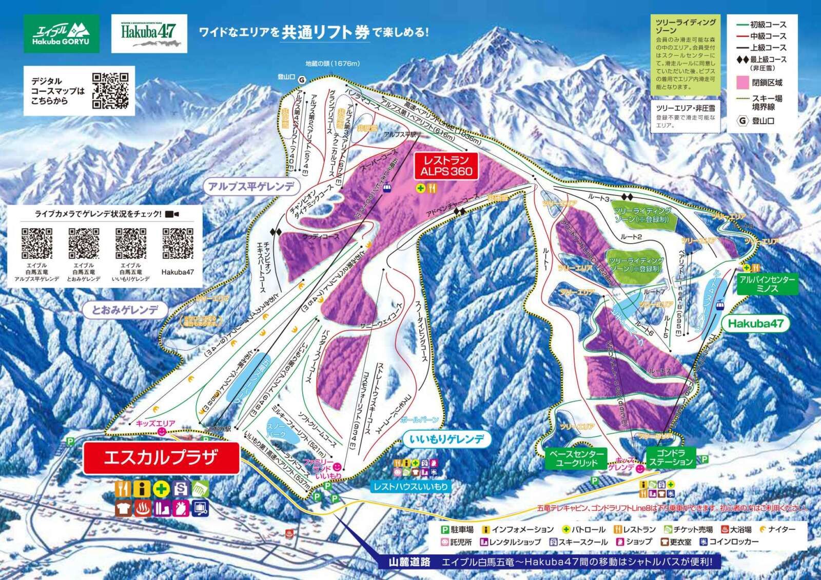 豊富なコースを滑り放題