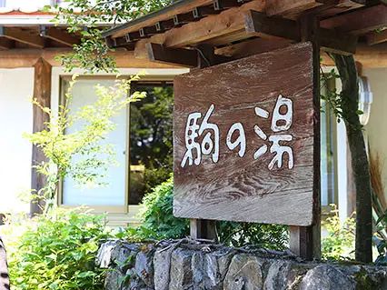 【施設イメージ】旅館・外観