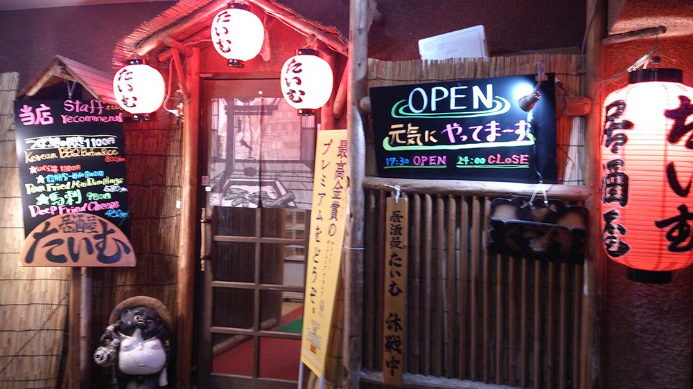 施設内には居酒屋もあります