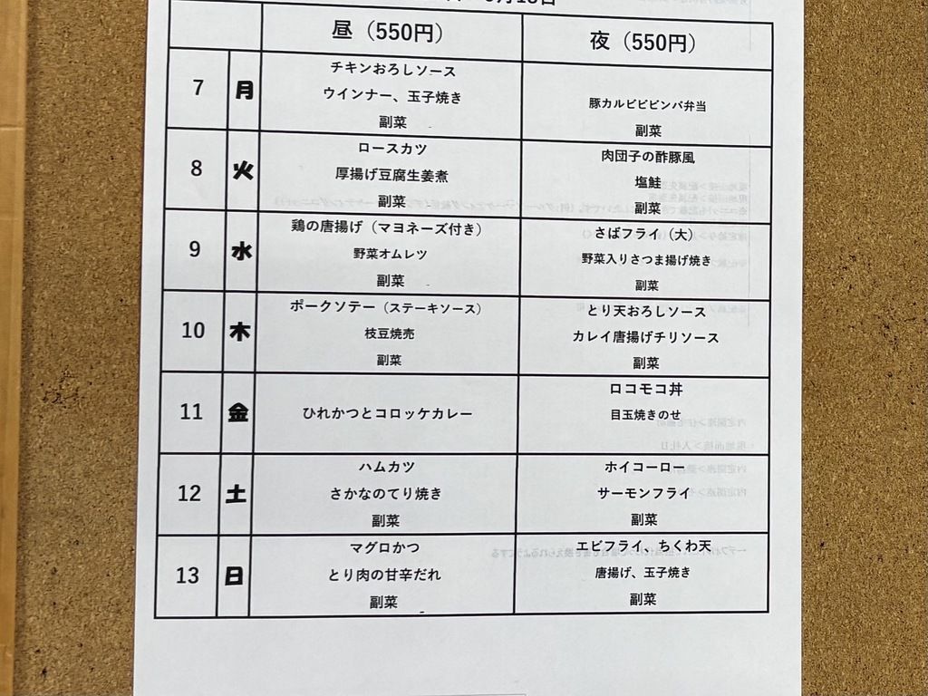 お弁当注文することできます！