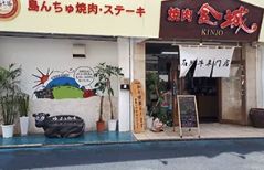 石垣島大川店　外観