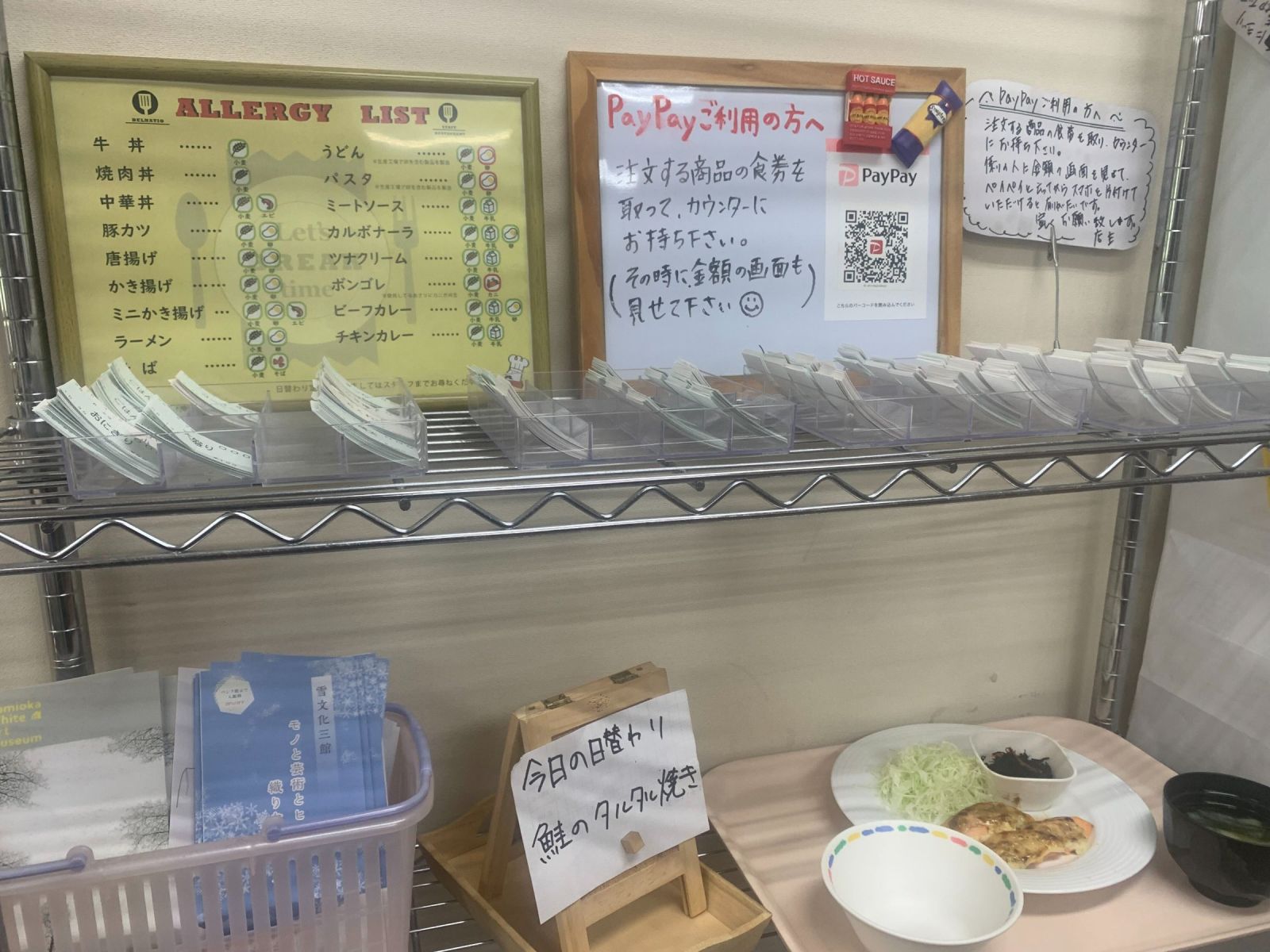 支払い方法は幅広く対応（PayPayなど）