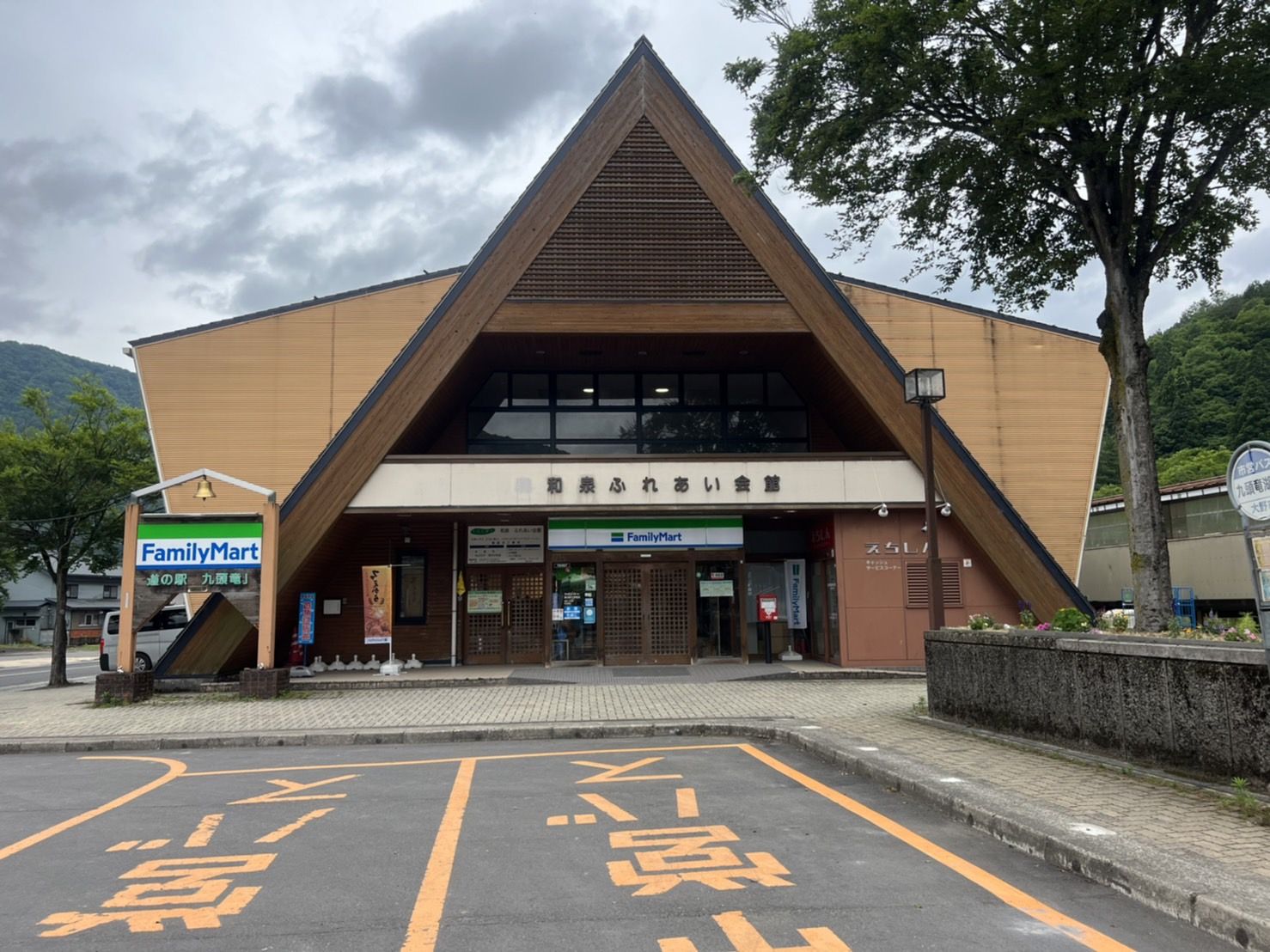 勤務していただく道の駅です