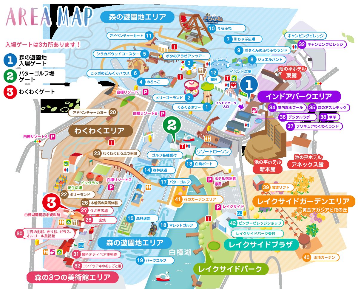 池の平ってこーんなに広いんです！