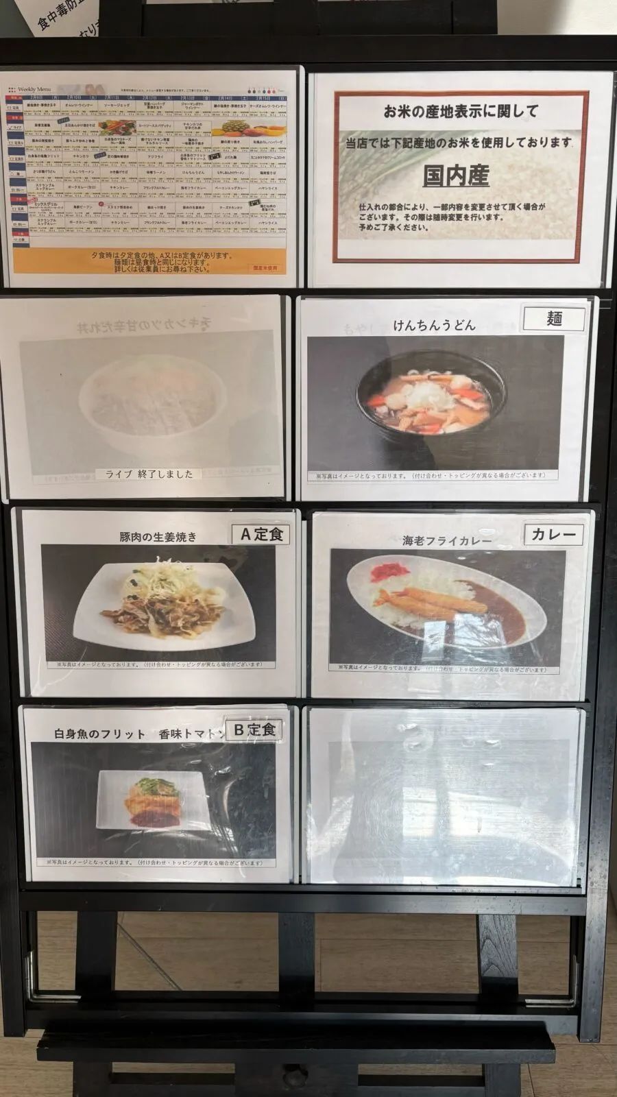 日替わりの従業員食堂は絶品！