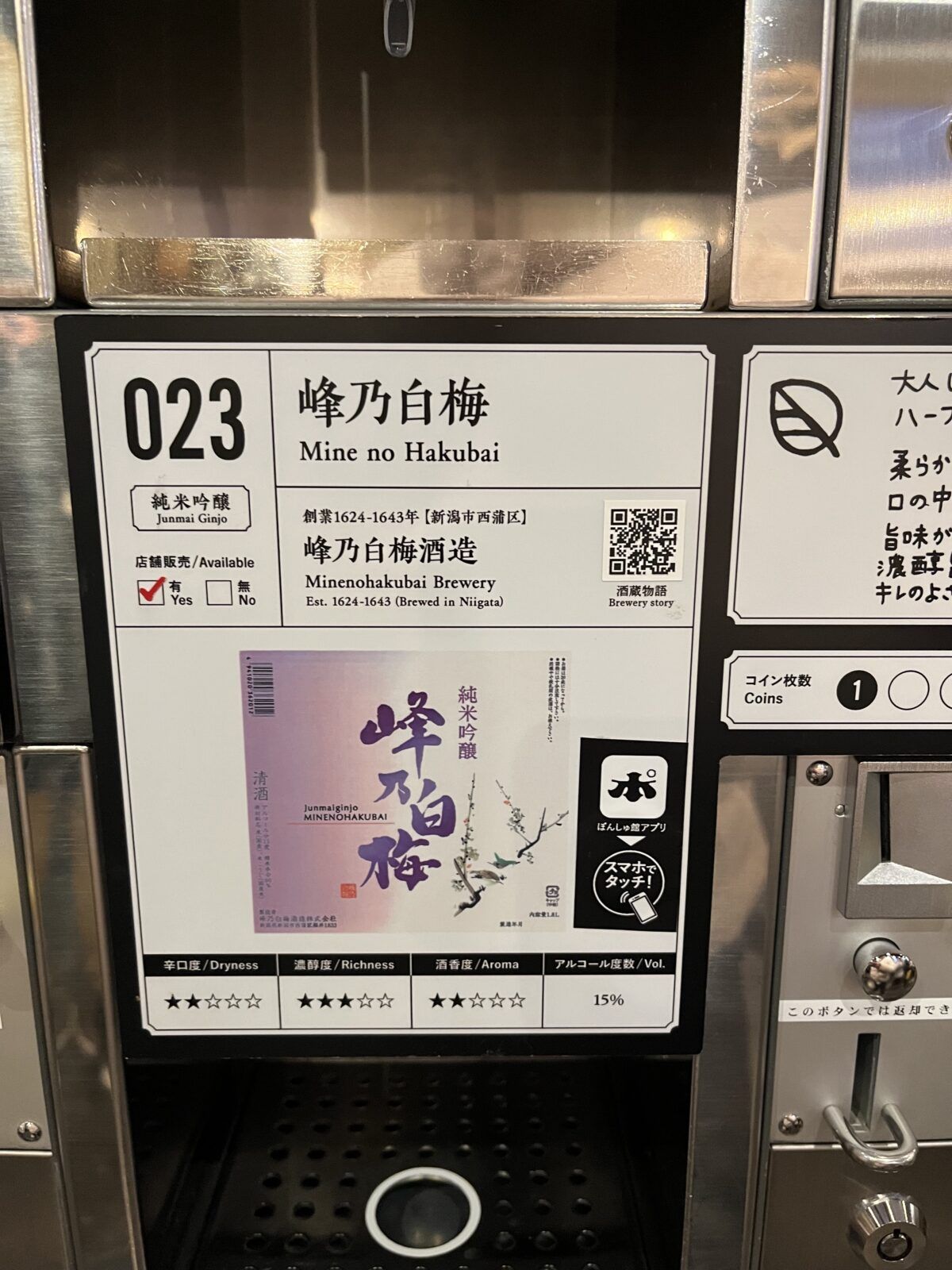 越後湯沢駅内のぽんしゅ館で是非、お酒を飲んできてください！