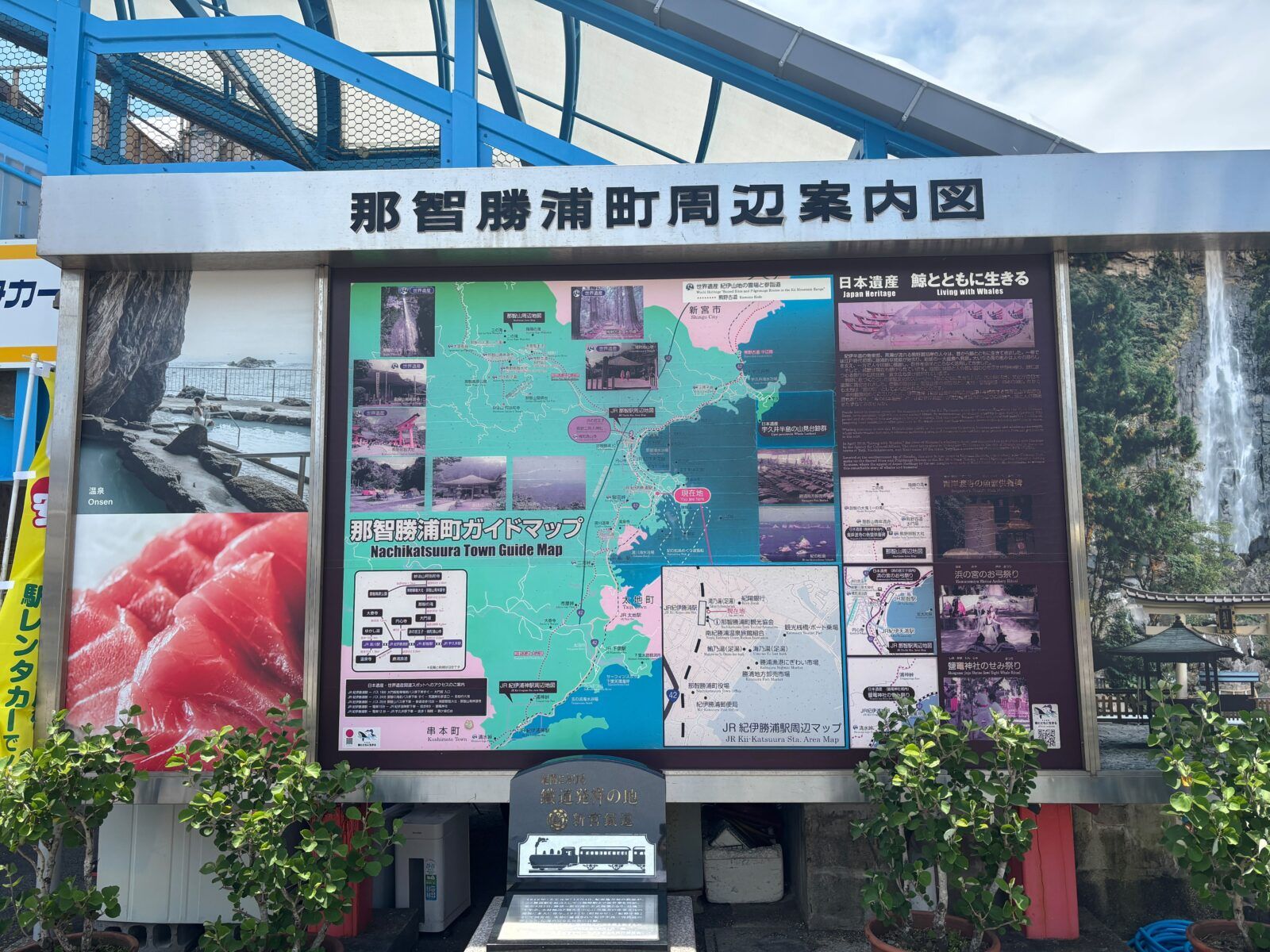 最寄りの紀伊勝浦駅