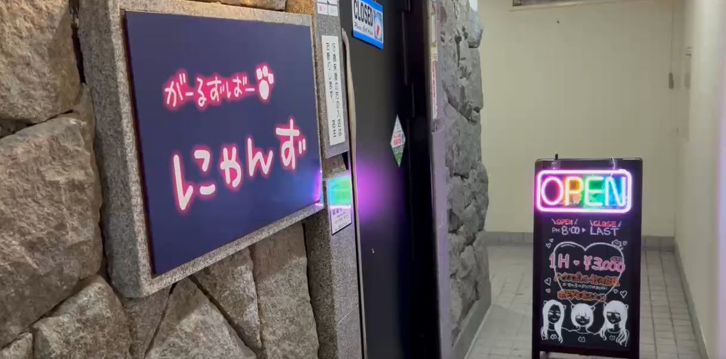 店舗外観