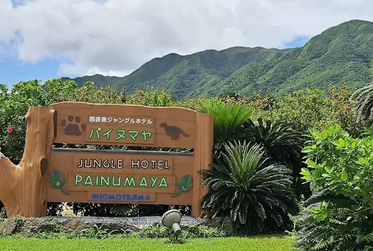 「ジャングルホテル」という程自然の中にある施設です！
