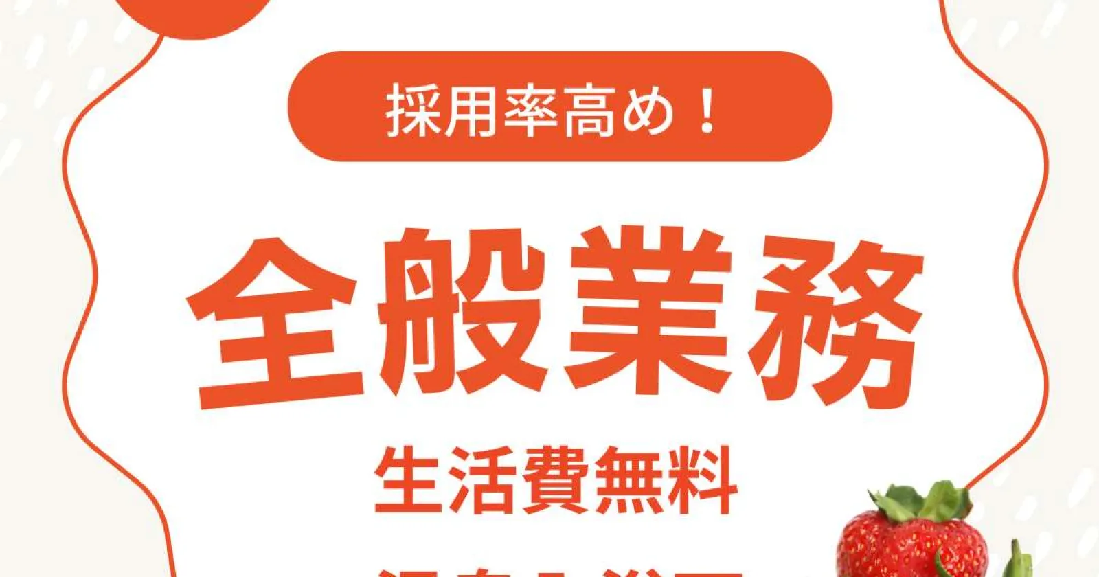 【個室寮完備】那須高原の温泉旅館で館内全般業務のお仕事です。