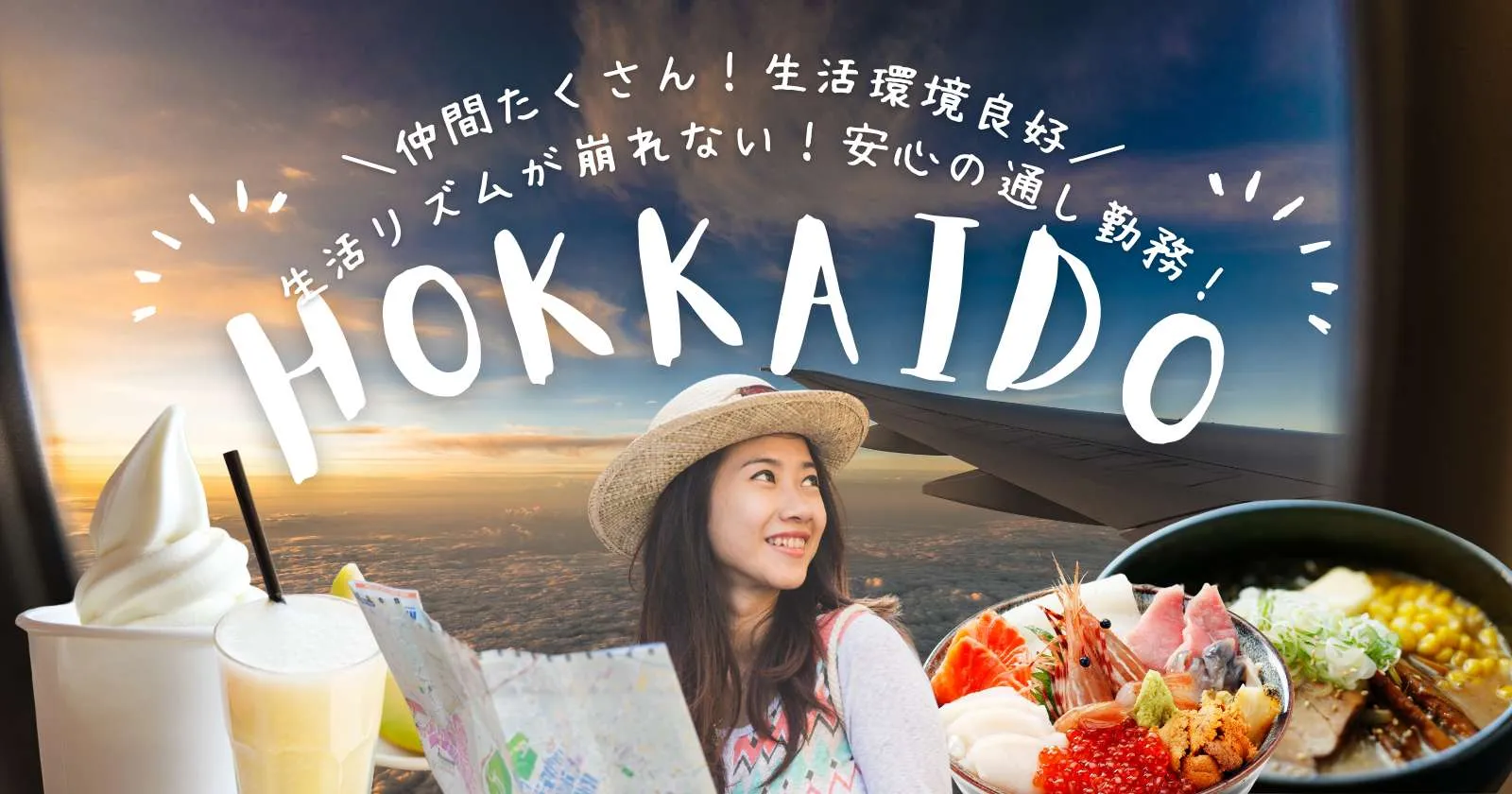 【基本的に通し勤務で働きやすい】【コンビニ徒歩圏内】【個室寮×休日食事あり】