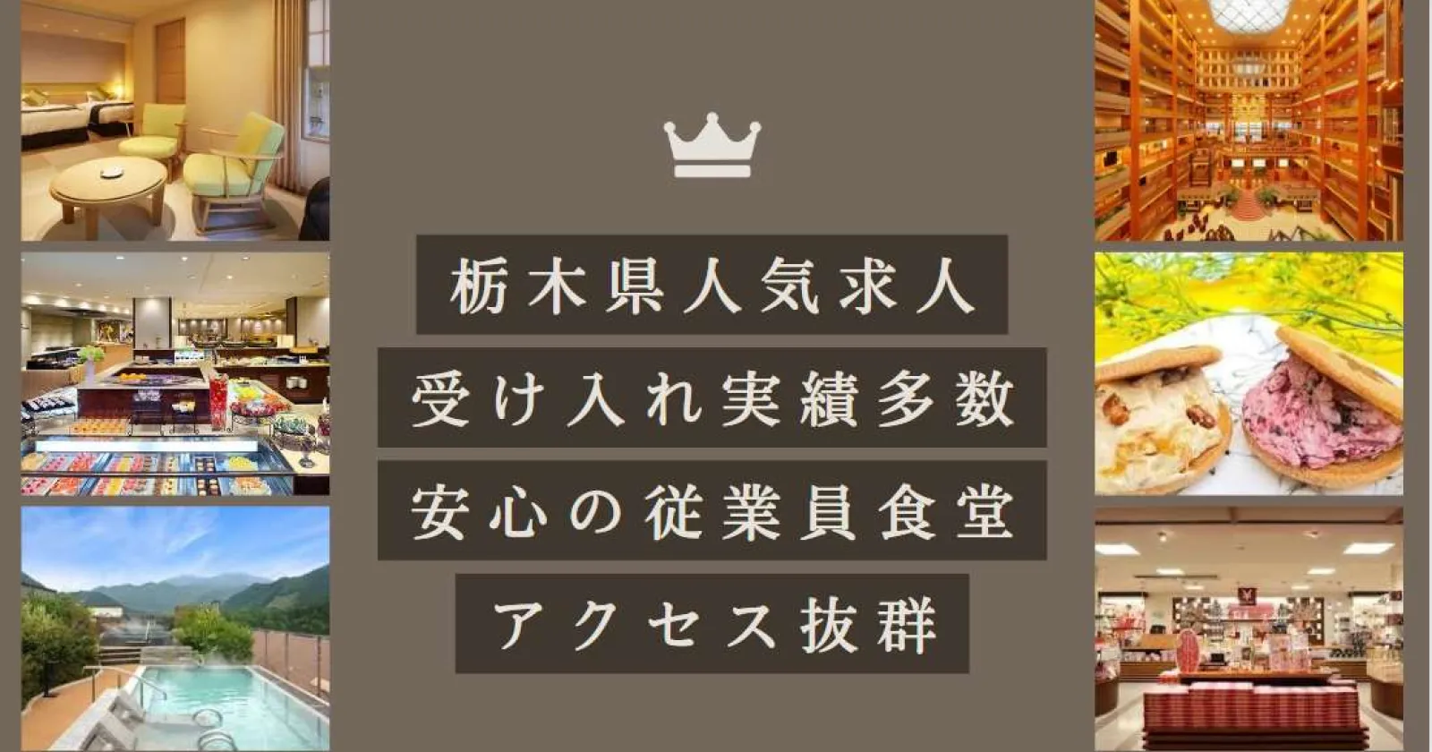 □大人気裏方勤務□【駅チカ求人】【安心の従業員食堂】【1R個室寮完備】受け入れ抜群!豊富の福利厚生&周辺環境で長期就業も安心!