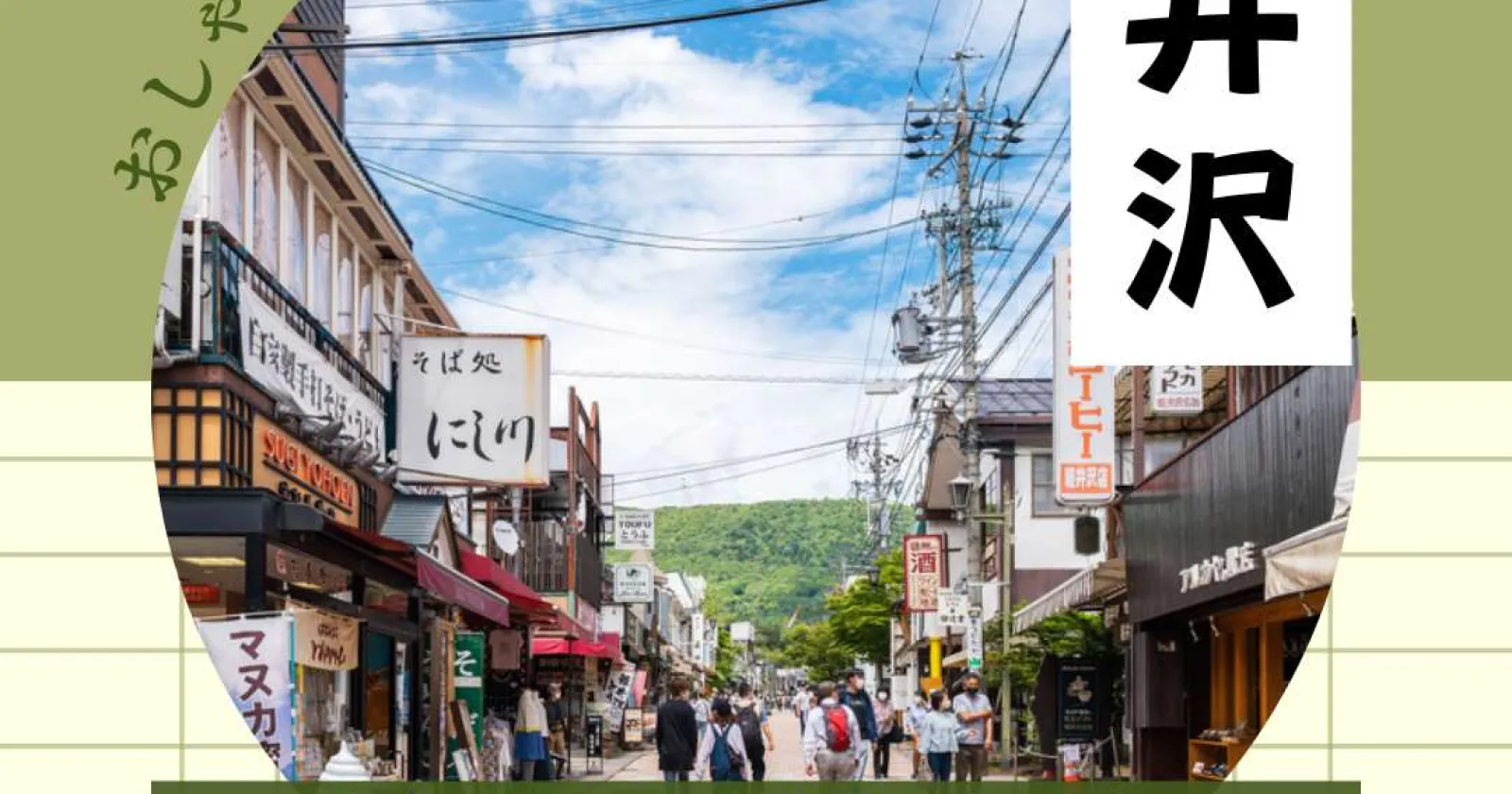 【人間関係良好!】【嬉しい高時給!】【通し勤務でプライベートも充実!】◆未経験OK・好条件求人!◆