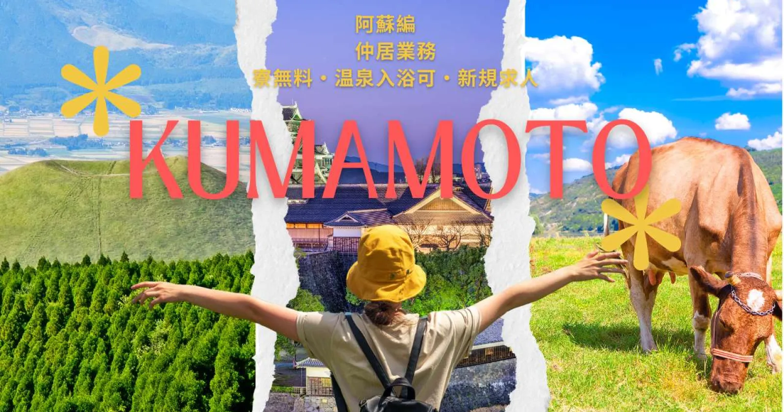 【個室寮・食費無料】熊本の温泉旅館で仲居のお仕事