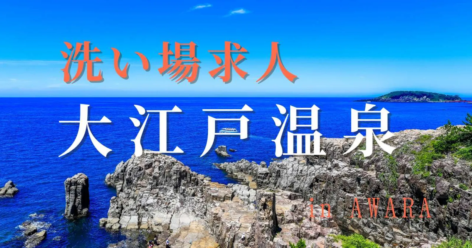 温泉入浴可・美味しいまかない付き・延長者続出!】大人気洗い場のお仕事「働きやすい!」との声多数◎大人気旅館で裏方のお仕事です!